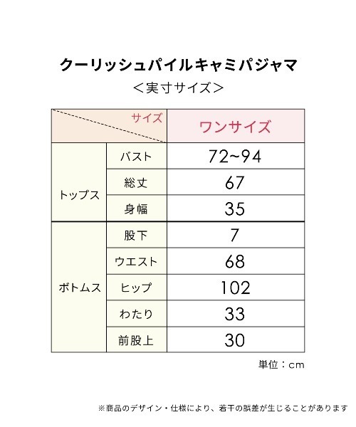 PEACH JOHN（ピーチジョン）の「クーリッシュパイルキャミソールパジャマ（ルームウェア/パジャマ・レディース・ストライプ/イエロー・ONE SIZE）」の5枚目の写真