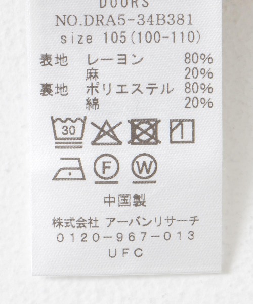 URBAN RESEARCH DOORS(アーバンリサーチドアーズ)の「『セットアップ対応/親子リンク』レーヨンリネンイージーパンツ(KIDS)(その他パンツ・キッズ・イエロー/ナチュラル・105/120/135)」の15枚目の写真