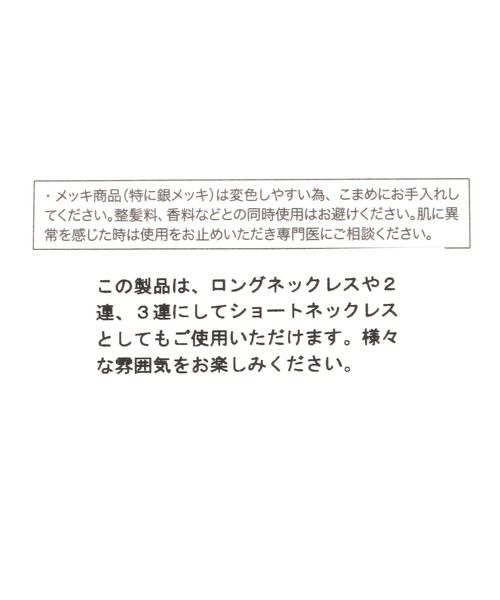 LEPSIM(レプシィム)の「ロングアレンジネックレス 492600(ネックレス・レディース・シルバー系その他/シルバー・ONE SIZE)」の3枚目の写真