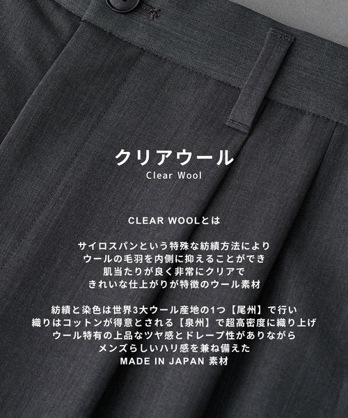 UNITED TOKYO（ユナイテッドトウキョウ）の「CLEAR WOOL 2タックバレルスラックス（その他パンツ・メンズ・ブラック/グレイッシュベージュ/グレー・1/2/3）」の4枚目の写真