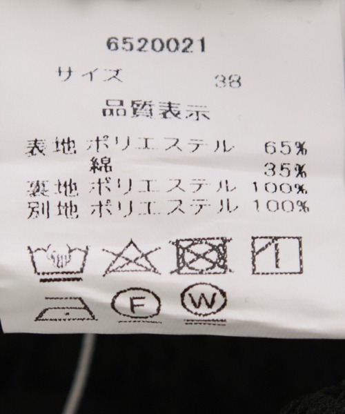 Jayro(ジャイロ)の「ケミカルレーススカート(スカート・レディース・ブラック/ホワイト系その他・38)」の21枚目の写真