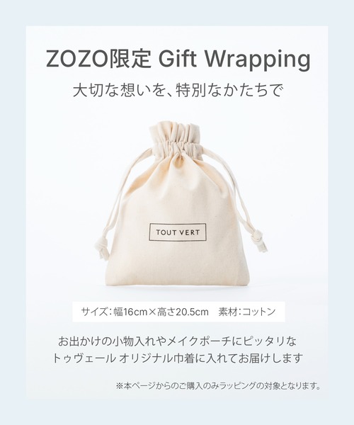 セール】【GIFTにおすすめ】【ZOZO限定】トゥヴェール 毛穴・保湿ケア