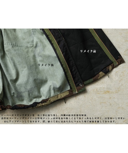 MILITARY(ミリタリー)の「実物 新品 デッドストック 米軍 リメイク ケミカル プロテクティブ ジャケット WOODLAND CAMO(ミリタリージャケット・メンズ・カモフラージュ・XX-LARGE)」の9枚目の写真
