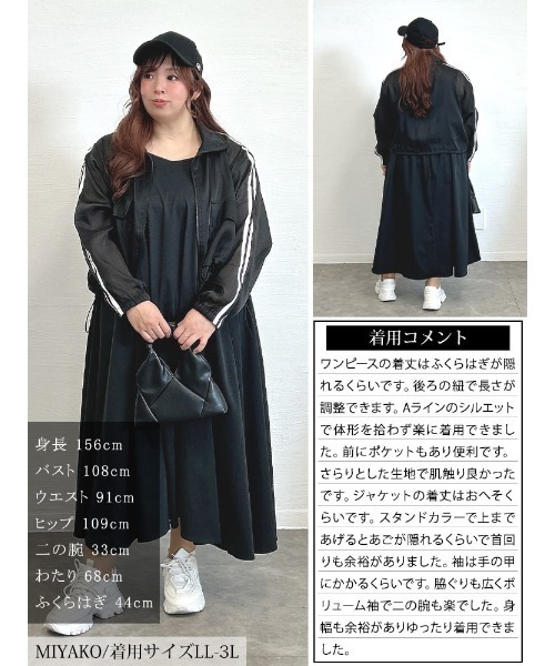 GOLDJAPAN(ゴールドジャパン)の「シアートラックジャケット&キャミワンピース2点セット【大きいサイズ対応】(ワンピース・レディース・ブラック・LL~3L/4L~5L)」の15枚目の写真