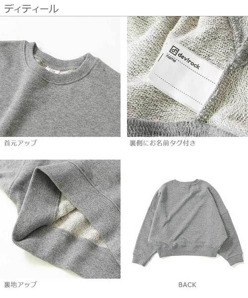 devirock(デビロック)の「スウェットワイドショート丈トレーナー(スウェット・キッズ・ダークグリーン/ライトブラウン/モカ/杢グレー/パープル系その他/キャメル/スミクロ/ワイン/パープル系その他2・110cm/100cm/120cm/130cm/140cm/150cm/160cm)」の11枚目の写真