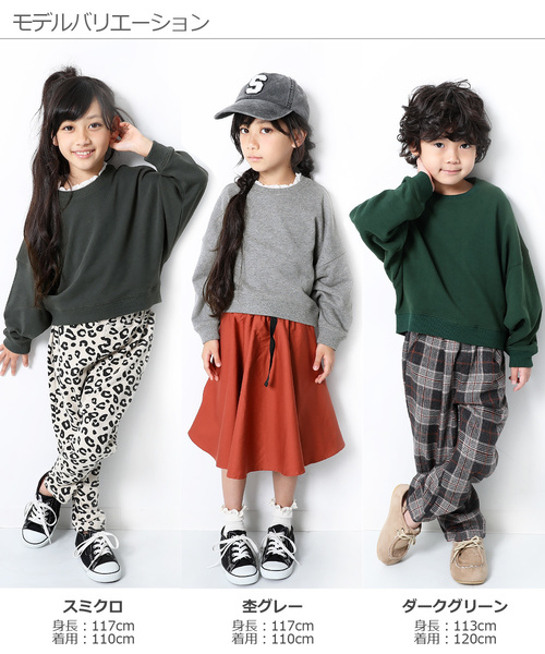 devirock(デビロック)の「スウェットワイドショート丈トレーナー(スウェット・キッズ・ダークグリーン/ライトブラウン/モカ/杢グレー/パープル系その他/キャメル/スミクロ/ワイン/パープル系その他2・110cm/100cm/120cm/130cm/140cm/150cm/160cm)」の15枚目の写真