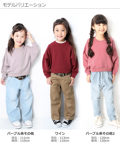 devirock(デビロック)の「スウェットワイドショート丈トレーナー(スウェット・キッズ・ダークグリーン/ライトブラウン/モカ/杢グレー/パープル系その他/キャメル/スミクロ/ワイン/パープル系その他2・110cm/100cm/120cm/130cm/140cm/150cm/160cm)」の14枚目の写真