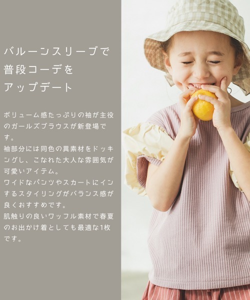 pairmanon(ペアマノン)の「【もっちりワッフル】ワッフル バルーンスリーブ 半袖 Tシャツ(Tシャツ/カットソー・キッズ・モカ/グレイッシュベージュ/アイボリー/ブラック/ラベンダー/ライトベージュ/ミント・100/130/90/110/150/120/140)」の18枚目の写真