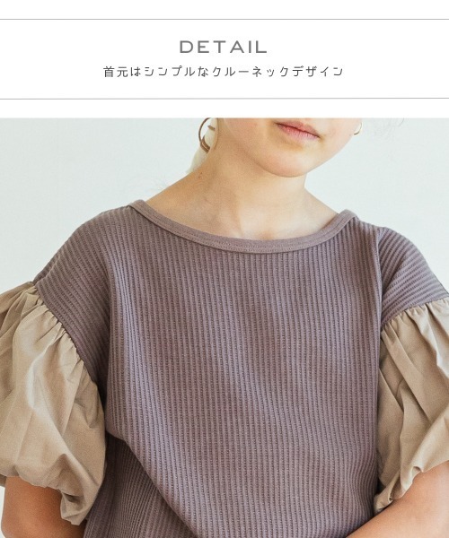 pairmanon(ペアマノン)の「【もっちりワッフル】ワッフル バルーンスリーブ 半袖 Tシャツ(Tシャツ/カットソー・キッズ・モカ/グレイッシュベージュ/アイボリー/ブラック/ラベンダー/ライトベージュ/ミント・100/130/90/110/150/120/140)」の22枚目の写真