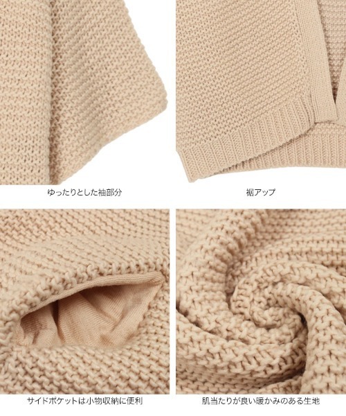 KOBE LETTUCE(コウベレタス)の「手編み風ゆるニットカーディガン(カーディガン/ボレロ・レディース・ベージュ/ミント/ホワイト系その他・FREE)」の12枚目の写真