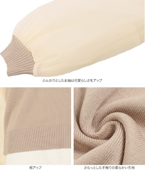 KOBE LETTUCE(コウベレタス)の「袖シアー切り替えVネックニットトップス(ニット/セーター・レディース・ブラック/オフホワイト/グレイッシュベージュ・FREE)」の6枚目の写真