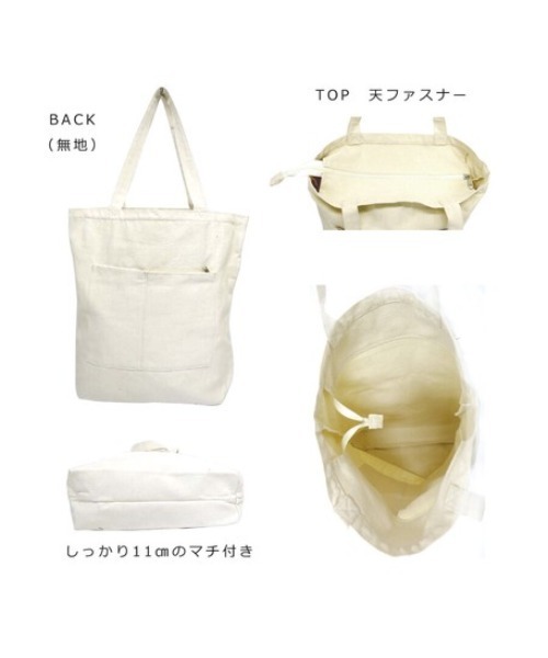 SFW（エスエフダブリュー）の「普段持ちに最適♪アニマルプリントキャンバストート（トートバッグ・レディース・A/B/C/D/E/F/G/H/J/K/L/I・FREE）」の22枚目の写真