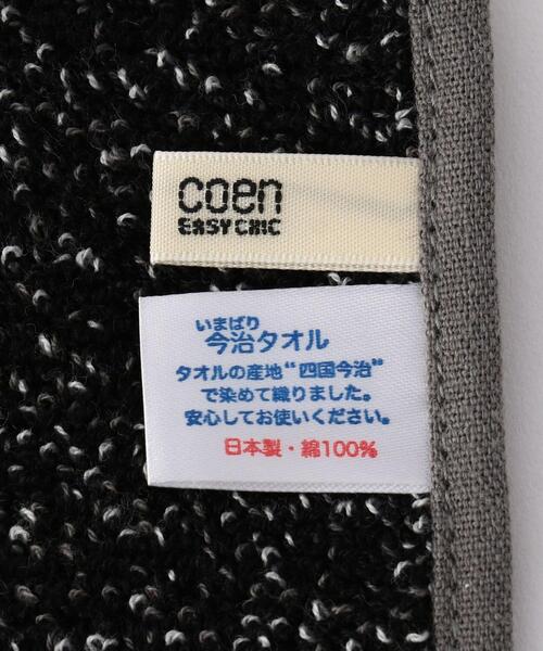 coen（コーエン）の「コーエンベアシモフリ今治タオルハンカチ（ハンカチ/ハンドタオル・レディース・ダークグレー・FREE）」の2枚目の写真