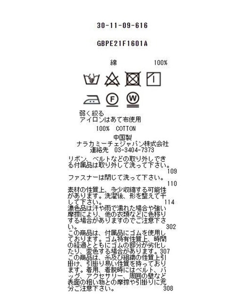 NARACAMICIE（ナラカミーチェ）の「ダンガリー調2WAYリボン付きフレアパンツ（その他パンツ・レディース・ネイビー・MEDIUM）」の4枚目の写真