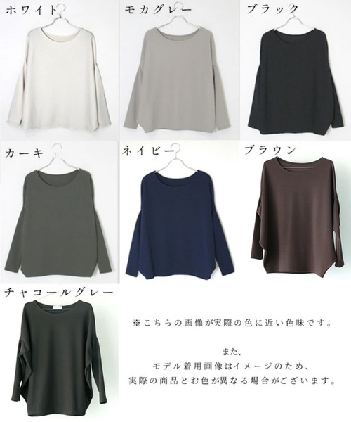 Ehre style(エーレスタイル)の「究極の着痩せ 落ち感ドルマントップス(Tシャツ/カットソー・レディース・ホワイト/ブラック/グレー/カーキ/ネイビー系/ブラウン/チャコールグレー/ホワイト系その他・FREE)」の17枚目の写真