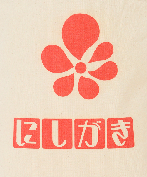 JOURNAL STANDARD(ジャーナルスタンダード)の「「ソトコト×JOURNAL STANDARD」にしがき トートバッグ(トートバッグ・メンズ・ホワイト・FREE)」の4枚目の写真