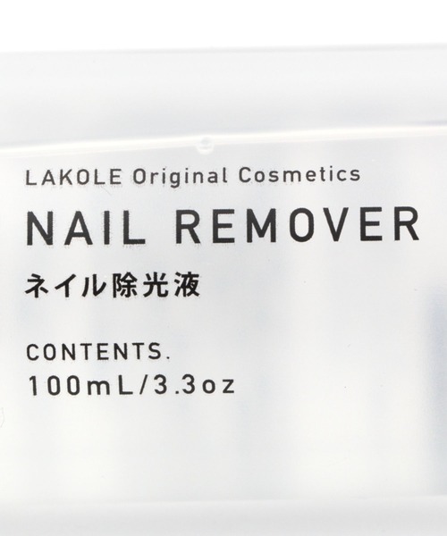 LAKOLE（ラコレ）の「ネイルカラーリムーバー / 261603（ネイル用品/ネイルケア・レディース・その他・FREE）」の4枚目の写真
