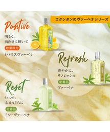L'OCCITANE（ロクシタン）の「ヴァーベナ サマーポータブル（ボディ