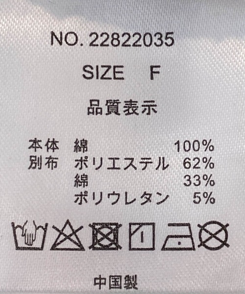 tiptop(ティップトップ)の「袖スリットボーダーBIGプルオーバー(Tシャツ/カットソー・レディース・ネイビー/ブルー/グリーン・FREE)」の18枚目の写真