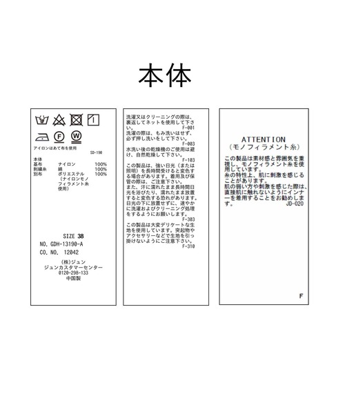 ROPE' PICNIC(ロペピクニック)の「洗える/SETアイテム/チュール刺繍フラワーブラウス(シャツ/ブラウス・レディース・チャコールグレー/キナリ・38)」の5枚目の写真