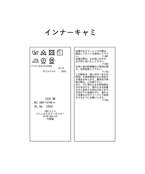 ROPE' PICNIC(ロペピクニック)の「洗える/SETアイテム/チュール刺繍フラワーブラウス(シャツ/ブラウス・レディース・チャコールグレー/キナリ・38)」の12枚目の写真