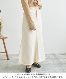 【150㎝前後の小柄さんサイズ】フリンジデニムマーメイドスカート
