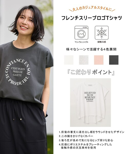 セール】【接触冷感】フレンチスリーブロゴTシャツ（Tシャツ