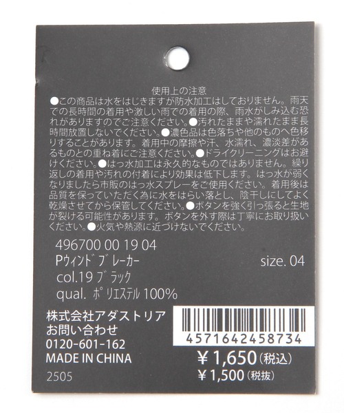 LAKOLE（ラコレ）の「パッカブルウィンドブレーカー / 496700（その他アウター・レディース・グレー/ブラック・MEDIUM/LARGE）」の11枚目の写真