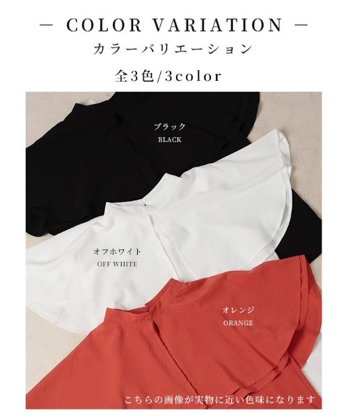 Sawa a la mode（サワアラモード）の「ケープブラウス（シャツ/ブラウス・レディース・ブラック/オフホワイト/オレンジ・FREE）」の5枚目の写真