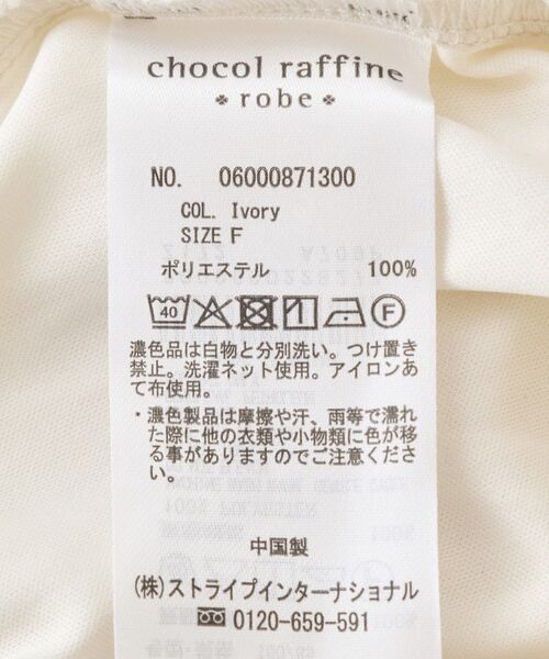 Green Parks(グリーンパークス)の「2WAYパネル切り替えレースフレアスカート(スカート・レディース・アイボリー/ブラック/ネイビー・FREE)」の19枚目の写真