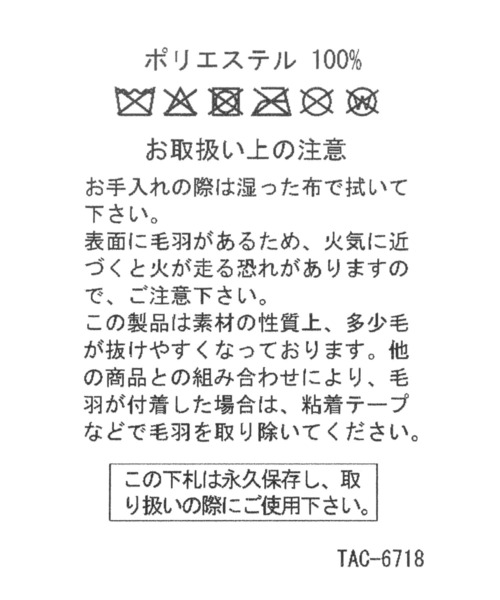 niko and...（ニコアンド）の「オリジナルアニマルフェイクファーイヤーマフ（イヤーマフ・レディース・ナチュラル/ブラウン・0）」の4枚目の写真