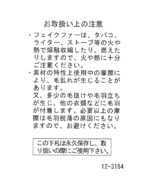 niko and...（ニコアンド）の「オリジナルアニマルフェイクファーイヤーマフ（イヤーマフ・レディース・ナチュラル/ブラウン・0）」の5枚目の写真
