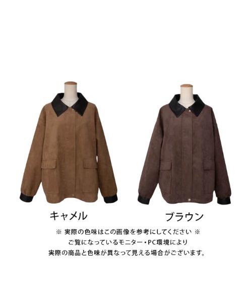 aquagarage(アクアガレージ)の「襟配色フェイクスエードジャケット(その他アウター・レディース・ブラウン/キャメル・M)」の13枚目の写真