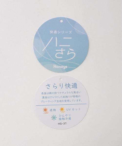 Honeys(ハニーズ)の「【ハニさら・接触冷感・UVカット・遮熱】きれいめロゴTシャツ(Tシャツ/カットソー・レディース・ベージュ/ブラック/モカ/ライトブルー/オフホワイト・LL/S/M/L)」の6枚目の写真