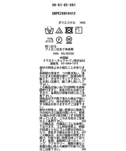 NARACAMICIE（ナラカミーチェ）の「【NARACAMICIE】レモン柄七分袖プルオーバー（シャツ/ブラウス・レディース・ネイビー/ブルー・M/L）」の14枚目の写真