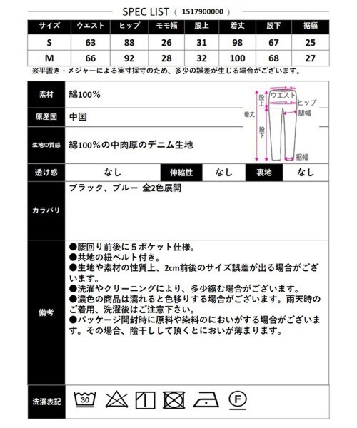 CLOTHY(クロシィ)の「【1枚でこなれコーデが完成☆】共地ベルト付き きらきらデニムパンツ(デニムパンツ・レディース・ブラック/ブルー・SMALL/MEDIUM)」の3枚目の写真