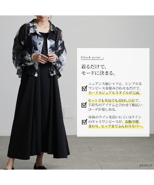 GOLDJAPAN(ゴールドジャパン)の「ニュアンス柄シアーシャツ&キャミワンピース2点セット【大きいサイズ対応】(ワンピース・レディース・ブラック・4L~5L/LL~3L)」の2枚目の写真