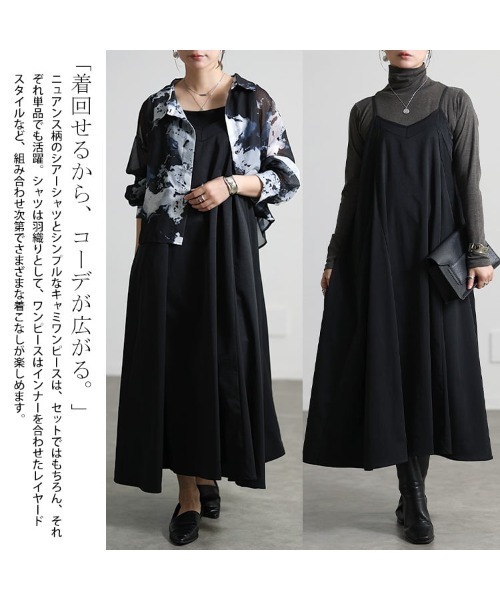 GOLDJAPAN(ゴールドジャパン)の「ニュアンス柄シアーシャツ&キャミワンピース2点セット【大きいサイズ対応】(ワンピース・レディース・ブラック・4L~5L/LL~3L)」の3枚目の写真