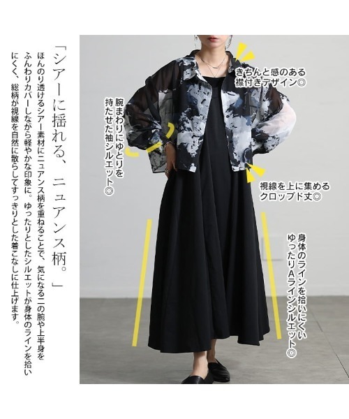 GOLDJAPAN(ゴールドジャパン)の「ニュアンス柄シアーシャツ&キャミワンピース2点セット【大きいサイズ対応】(ワンピース・レディース・ブラック・4L~5L/LL~3L)」の4枚目の写真