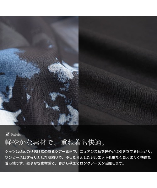 GOLDJAPAN(ゴールドジャパン)の「ニュアンス柄シアーシャツ&キャミワンピース2点セット【大きいサイズ対応】(ワンピース・レディース・ブラック・4L~5L/LL~3L)」の5枚目の写真