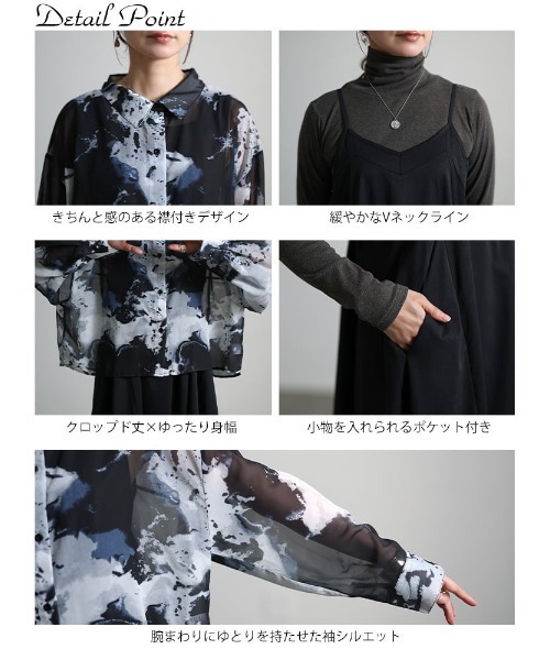 GOLDJAPAN(ゴールドジャパン)の「ニュアンス柄シアーシャツ&キャミワンピース2点セット【大きいサイズ対応】(ワンピース・レディース・ブラック・4L~5L/LL~3L)」の14枚目の写真