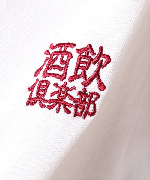 JOURNAL STANDARD relume(ジャーナルスタンダード レリューム)の「【CLUB SAKENOMITAI / 酒飲倶楽部】スモールロゴ Tシャツ / 無地T(Tシャツ/カットソー・メンズ・アイボリー/キャメル・MEDIUM/LARGE/X-LARGE)」の15枚目の写真