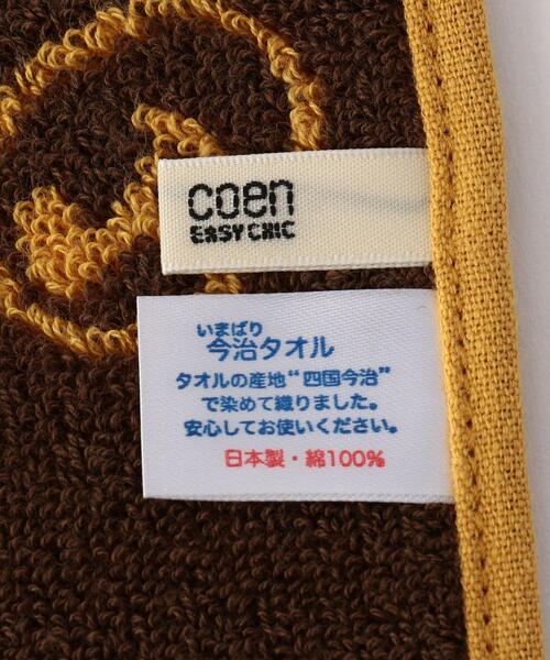 coen（コーエン）の「コーエンベアモノグラム今治タオルハンカチ（ハンカチ/ハンドタオル・レディース・マスタード・FREE）」の2枚目の写真