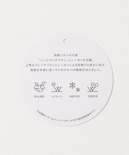 URBAN RESEARCH（アーバンリサーチ）の「UR TECH+抗菌 高機能リネンレーヨン スタンドカラーシャツ（ブルゾン・メンズ・チャコールグレー/ブルー系その他/グレー系その他・MEDIUM/LARGE）」の22枚目の写真