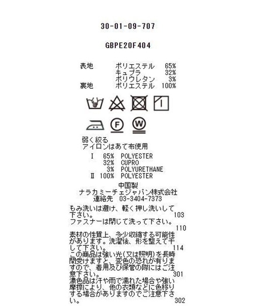 NARACAMICIE(ナラカミーチェ)の「キュプラポリエステルパンツ(その他パンツ・レディース・ネイビー/グレー/ブラック・MEDIUM/LARGE/SMALL)」の19枚目の写真