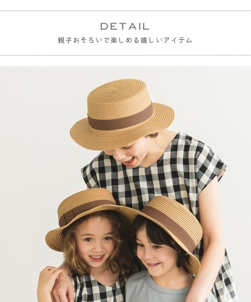 pairmanon(ペアマノン)の「【ママとおそろい】リボン付きカンカン帽(ハット・キッズ・ベージュ・FREE)」の3枚目の写真