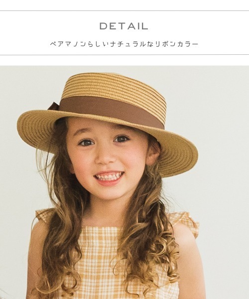 pairmanon(ペアマノン)の「【ママとおそろい】リボン付きカンカン帽(ハット・キッズ・ベージュ・FREE)」の5枚目の写真