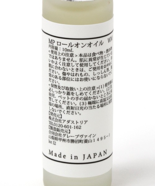 Me%（ミィパーセント）の「MPロールオンオイル（ハンドケア/ハンドクリーム・レディース・ベージュ/オフホワイト/グリーン/その他1・FREE）」の18枚目の写真