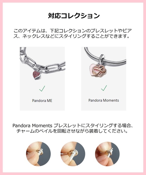 PANDORA（パンドラ）の「Pandora ME ゾディアックホイール メダリオン