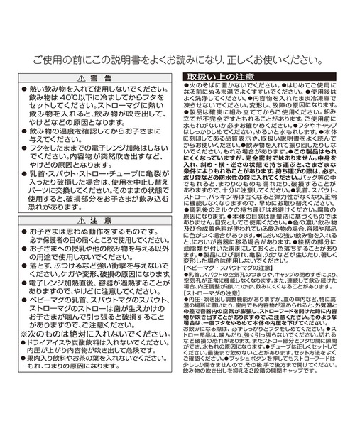 MIKI HOUSE（ミキハウス）の「マグセット（マグ/哺乳瓶/お食事グッズ・キッズ・ホワイト・ONE SIZE）」の9枚目の写真